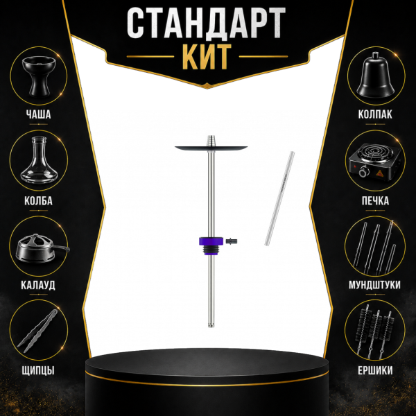 Набор с кальяном  Honey Sigh Stick X Purple Фиолетовый (38 см) СТАНДАРТ в Петрозаводске