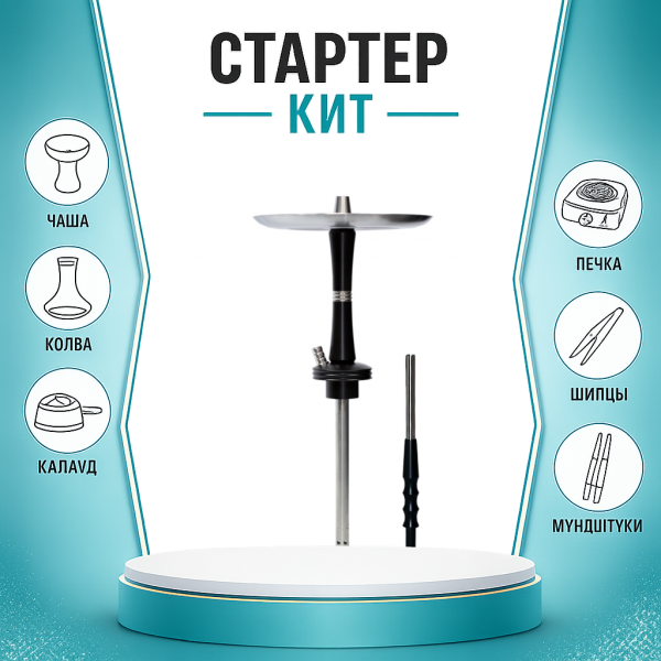 Набор с кальяном  Avanti Reflex черный ТОЛЬКО НЕОБХОДИМОЕ в Петрозаводске