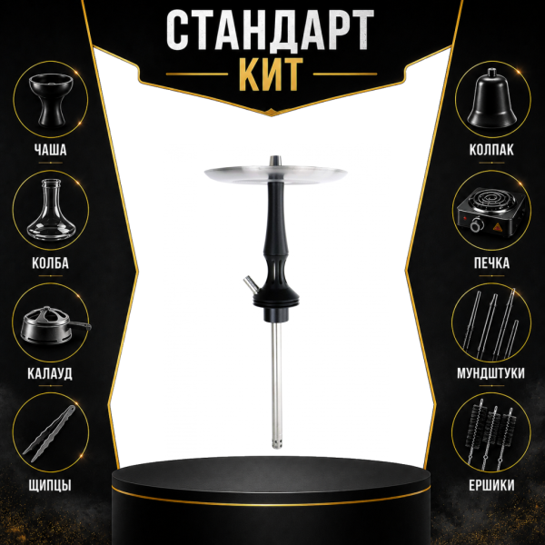 Набор с кальяном  Avanti Avantik черный СТАНДАРТ в Петрозаводске
