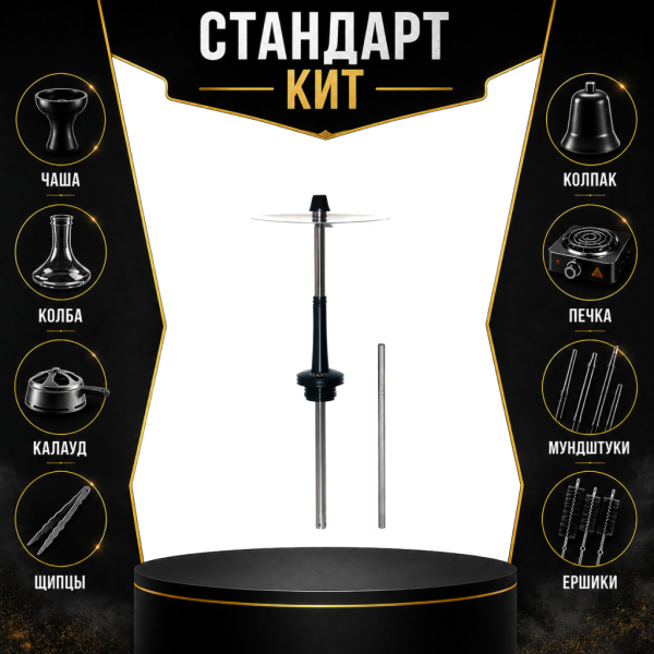 Набор с кальяном  Avanti Max черный СТАНДАРТ в Петрозаводске