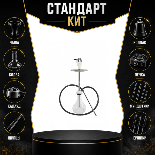 Набор с кальяном  Avanti Offspring white СТАНДАРТ в Петрозаводске