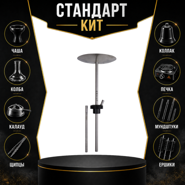 Набор с кальяном  Avanti Палыч черный СТАНДАРТ в Петрозаводске