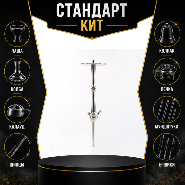 Набор с кальяном  Maklaud X Lion СТАНДАРТ в Петрозаводске