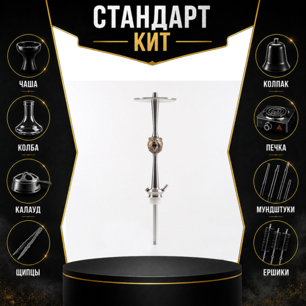 Набор с кальяном  Maklaud X Russian Spirit Медведь СТАНДАРТ в Петрозаводске