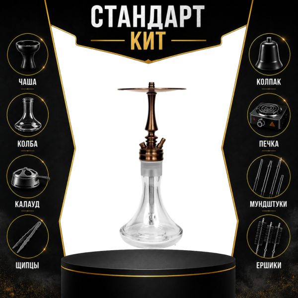 Набор с кальяном  Hoob Mars Mini Bronze СТАНДАРТ в Петрозаводске