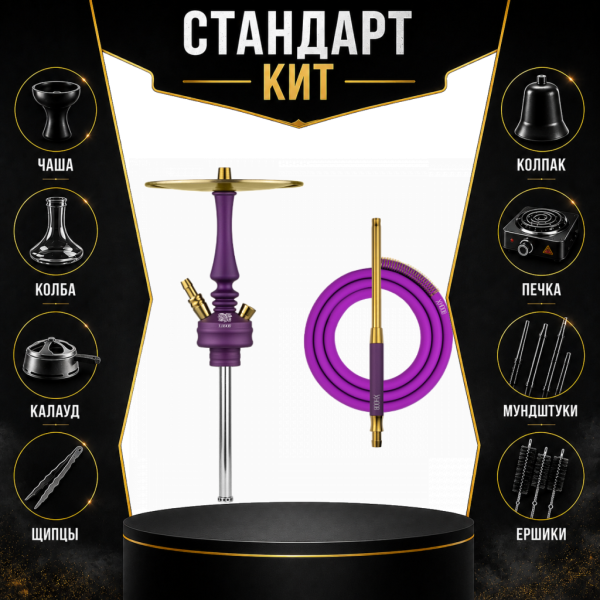 Набор с кальяном  Hoob Mars Mini Royal Purple СТАНДАРТ в Петрозаводске