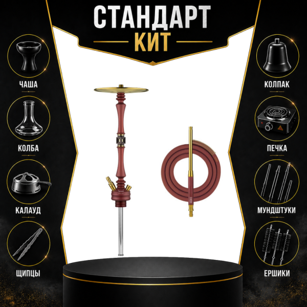 Набор с кальяном  HOOB Mars Mini Wine Red (72 см) СТАНДАРТ в Петрозаводске