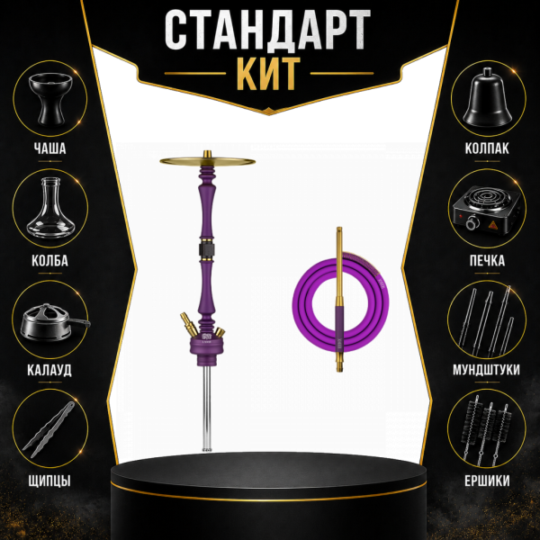Набор с кальяном  Hoob Mars Royal Purple СТАНДАРТ в Петрозаводске