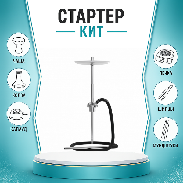 Набор с кальяном  Mattpear Ready S Pro (базовый комплект) ТОЛЬКО НЕОБХОДИМОЕ в Петрозаводске