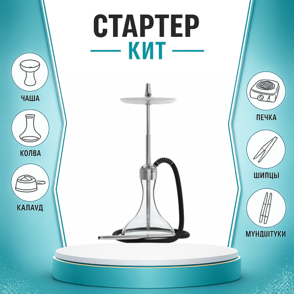 Набор с кальяном  Mattpear Ready S Pro (комплект с мелассоуловителем) ТОЛЬКО НЕОБХОДИМОЕ в Петрозаводске
