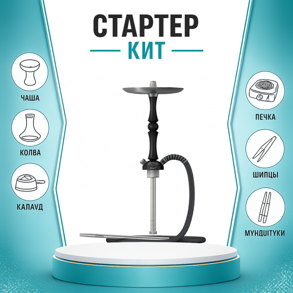 Набор с кальяном  Mattpear Simple M Шарик Black ТОЛЬКО НЕОБХОДИМОЕ в Петрозаводске