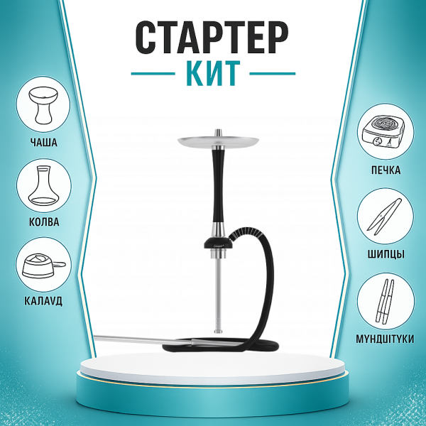 Набор с кальяном  Mattpear Simple S Pro Black Slim ТОЛЬКО НЕОБХОДИМОЕ в Петрозаводске