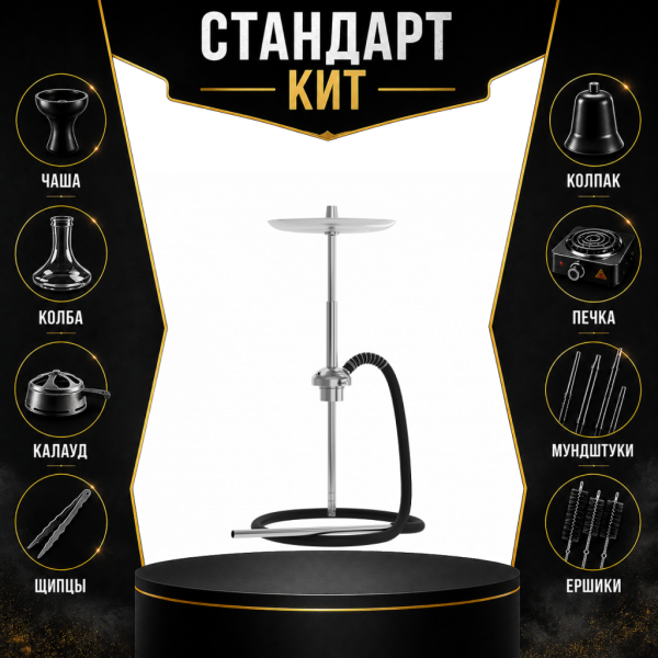 Набор с кальяном  Mattpear Ready S Pro (базовый комплект) СТАНДАРТ в Петрозаводске