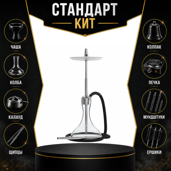 Набор с кальяном  Mattpear Ready S Pro (комплект с мелассоуловителем) СТАНДАРТ в Петрозаводске