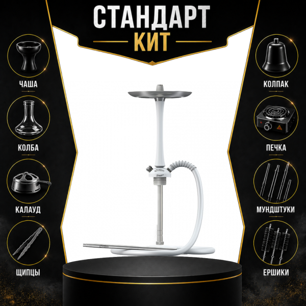 Набор с кальяном  Mattpear Simple M White СТАНДАРТ в Петрозаводске