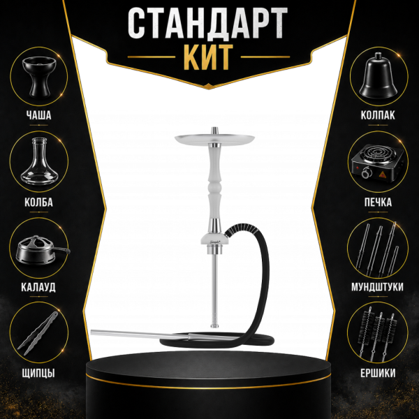 Набор с кальяном  Mattpear Simple S Pro White Slim СТАНДАРТ в Петрозаводске