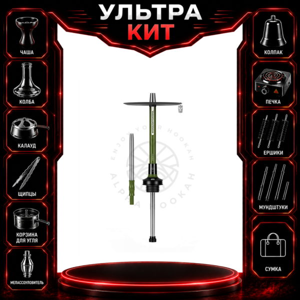 Набор с кальяном  MISHA REVOLT EXTRA VIRGIN (ХАКИ, 50 см) ВСЕ ВКЛЮЧЕНО в Петрозаводске