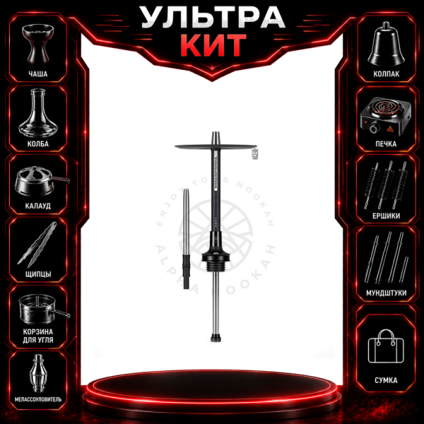 Набор с кальяном  MISHA REVOLT JET BLACK (черный,матовый, 50 см) ВСЕ ВКЛЮЧЕНО в Петрозаводске