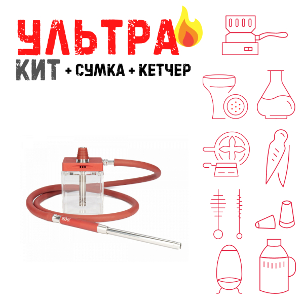 Набор с кальяном  Hoob subAtom Wine Red (13 см, Красный) ВСЕ ВКЛЮЧЕНО в Петрозаводске