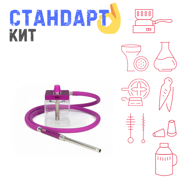 Набор с кальяном  Hoob subAtom Royal Purple (13 см, Фиолетовый) СТАНДАРТ в Петрозаводске