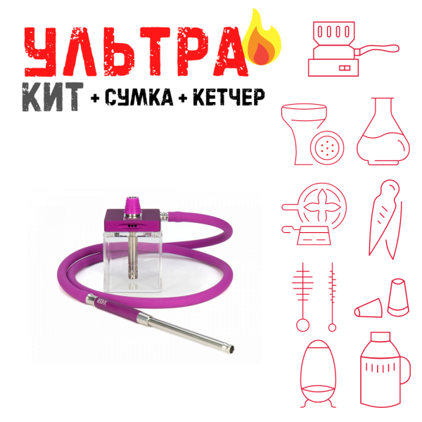 Набор с кальяном  Hoob subAtom Royal Purple (13 см, Фиолетовый) ВСЕ ВКЛЮЧЕНО в Петрозаводске