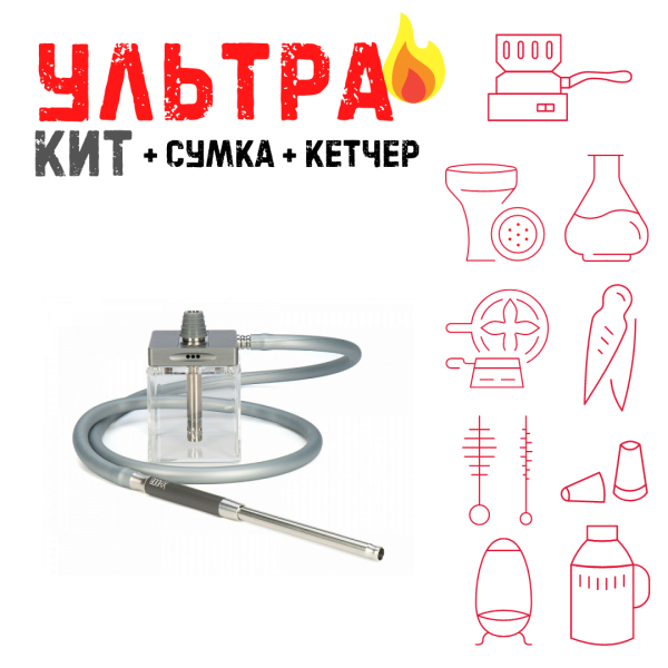 Набор с кальяном  Hoob subAtom (13 см, Серый) ВСЕ ВКЛЮЧЕНО в Петрозаводске