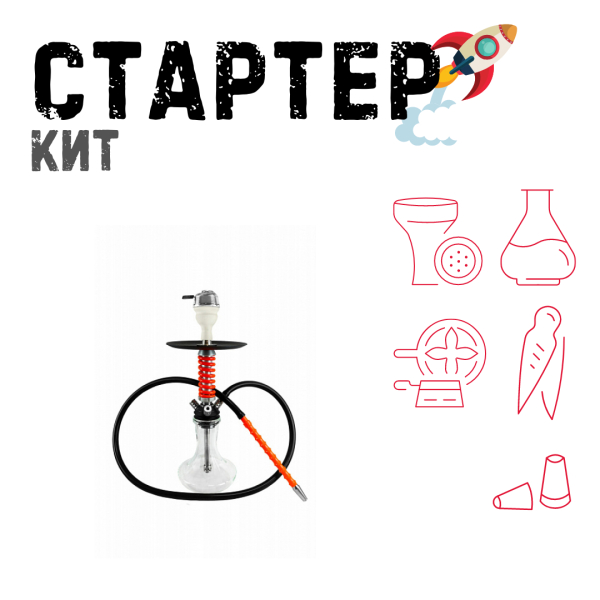 Набор с кальяном  Mamay Customs Micro Coilovers Red ТОЛЬКО НЕОБХОДИМОЕ в Петрозаводске
