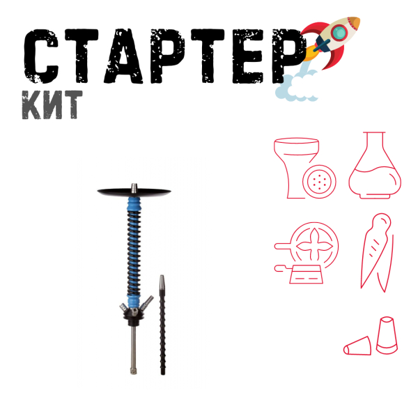 Набор с кальяном  Mamay Customs Coilovers v12 ТОЛЬКО НЕОБХОДИМОЕ в Петрозаводске