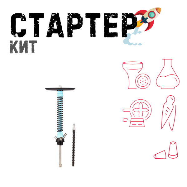 Набор с кальяном  Mamay Customs Coilovers v12 Голубой/черный ТОЛЬКО НЕОБХОДИМОЕ в Петрозаводске