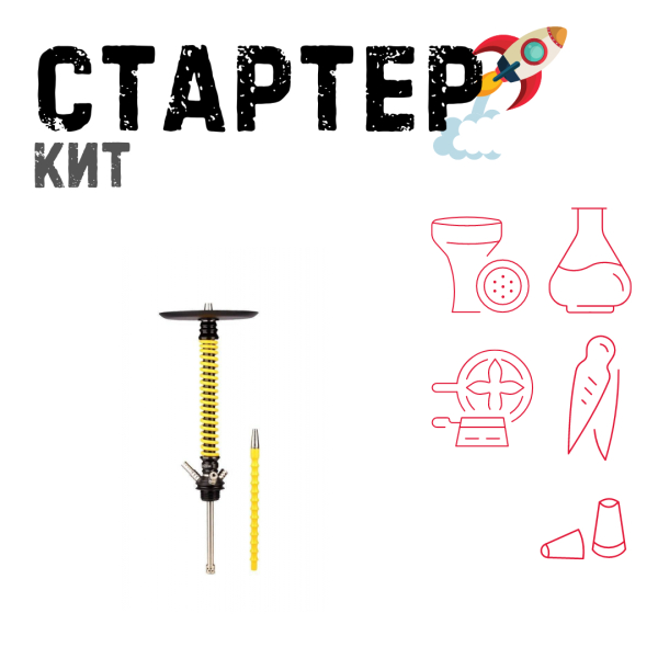 Набор с кальяном  Mamay Customs Coilovers v12 Желтый/Черный ТОЛЬКО НЕОБХОДИМОЕ в Петрозаводске