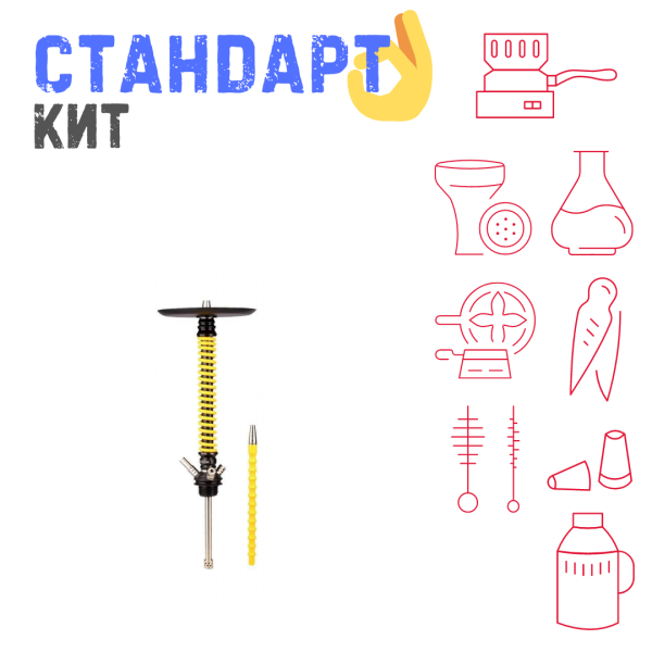 Набор с кальяном  Mamay Customs Coilovers v12 Желтый/Черный СТАНДАРТ в Петрозаводске