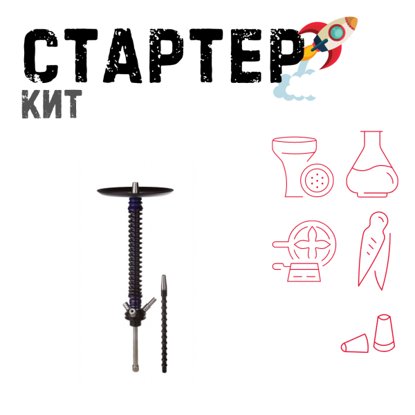 Набор с кальяном  Mamay Customs Coilovers v12 Синий лак/Черный ТОЛЬКО НЕОБХОДИМОЕ в Петрозаводске