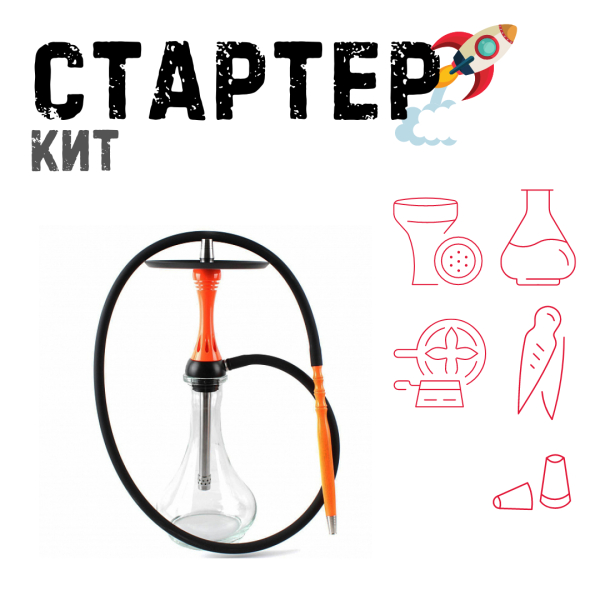 Набор с кальяном  Alpha Hookah X Orange ТОЛЬКО НЕОБХОДИМОЕ в Петрозаводске