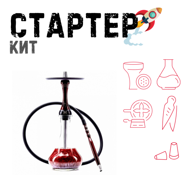 Набор с кальяном  Alpha Hookah X Red Candy ТОЛЬКО НЕОБХОДИМОЕ в Петрозаводске