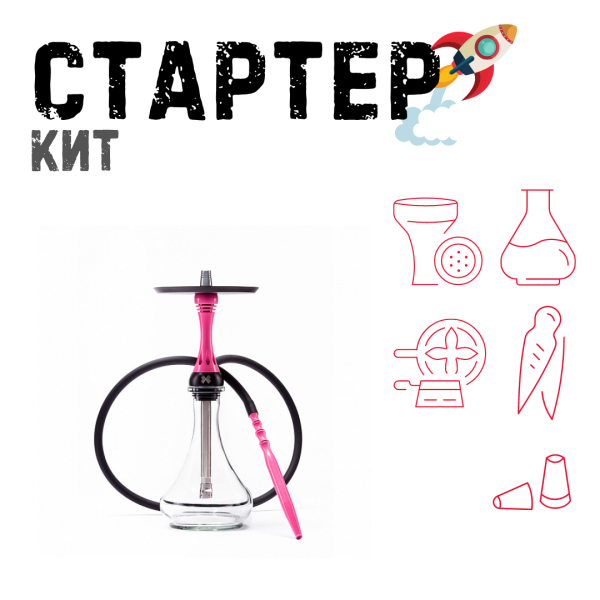 Набор с кальяном  Alpha Hookah X Rose ТОЛЬКО НЕОБХОДИМОЕ в Петрозаводске