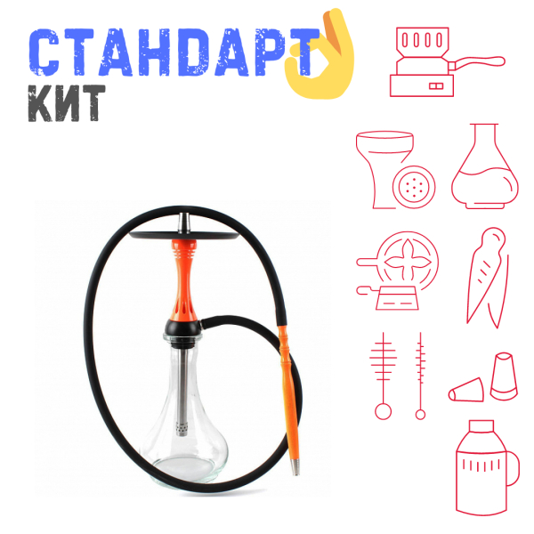 Набор с кальяном  Alpha Hookah X Orange СТАНДАРТ в Петрозаводске