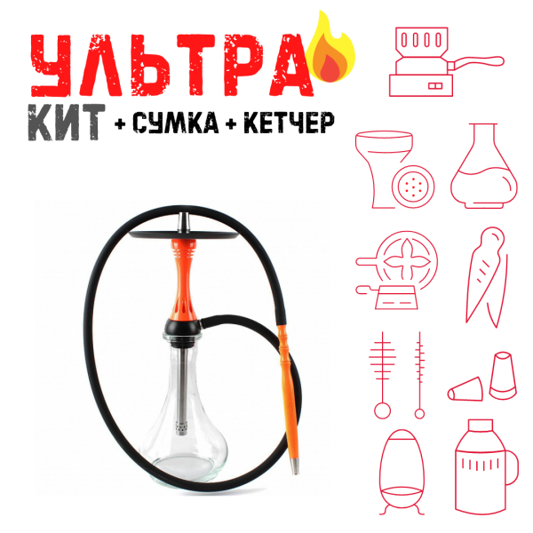 Набор с кальяном  Alpha Hookah X Orange ВСЕ ВКЛЮЧЕНО в Петрозаводске