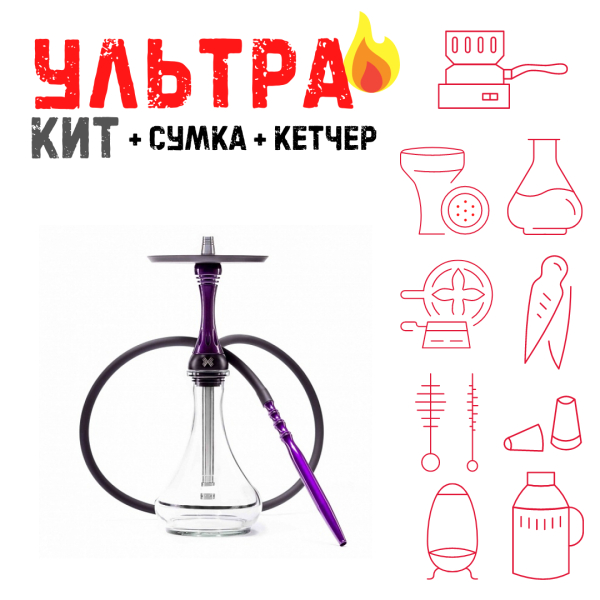 Набор с кальяном  Alpha Hookah X Purple ВСЕ ВКЛЮЧЕНО в Петрозаводске