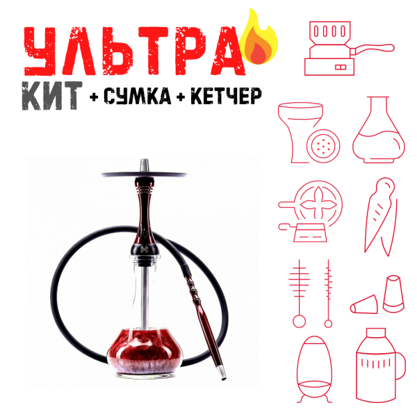 Набор с кальяном  Alpha Hookah X Red Candy ВСЕ ВКЛЮЧЕНО в Петрозаводске