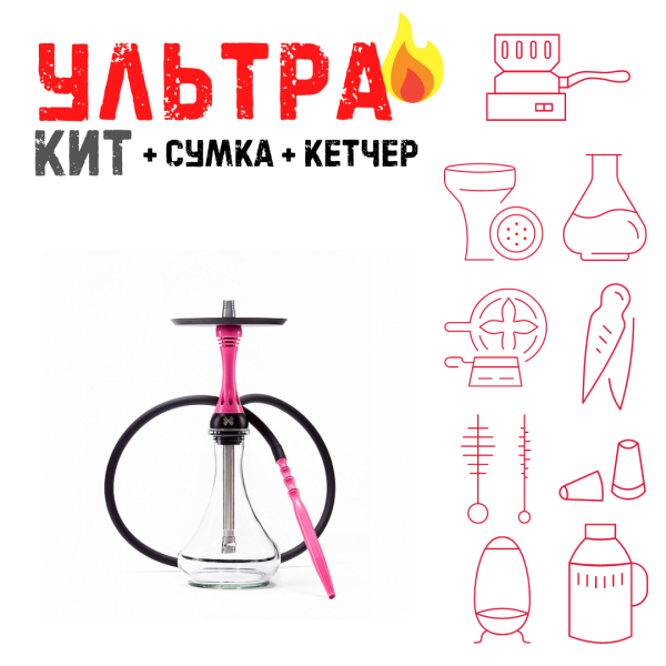 Набор с кальяном  Alpha Hookah X Rose ВСЕ ВКЛЮЧЕНО в Петрозаводске