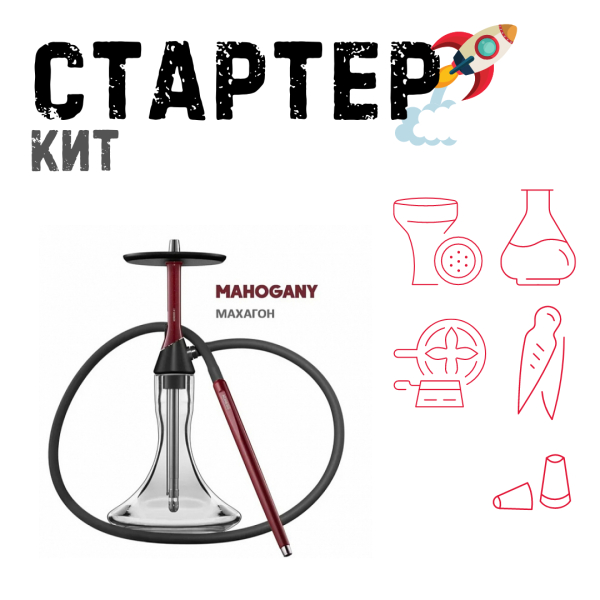 Набор с кальяном  Koress K2 Mahogany ТОЛЬКО НЕОБХОДИМОЕ в Петрозаводске