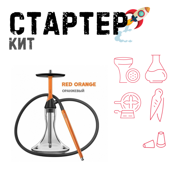 Набор с кальяном  Koress K2 Red Orange ТОЛЬКО НЕОБХОДИМОЕ в Петрозаводске