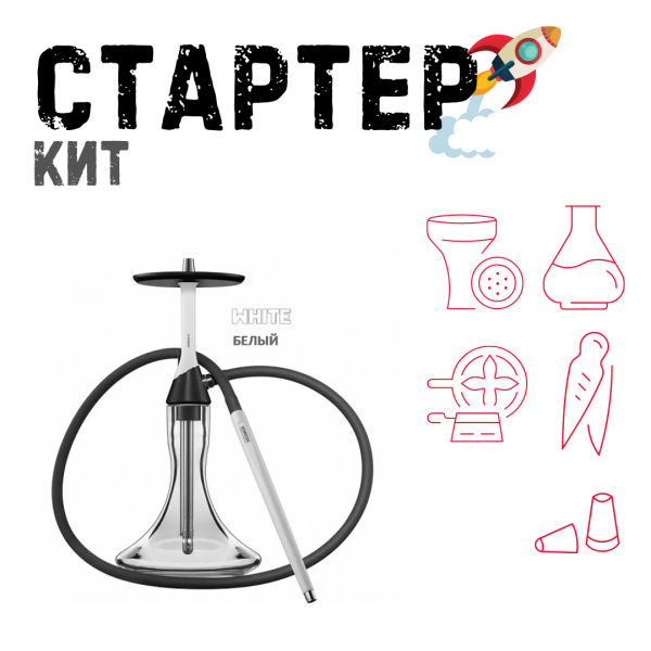 Набор с кальяном  Koress K2 White ТОЛЬКО НЕОБХОДИМОЕ в Петрозаводске