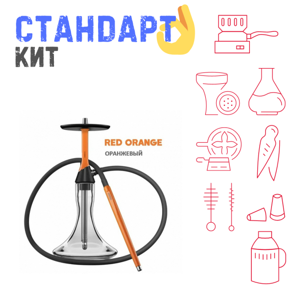 Набор с кальяном  Koress K2 Red Orange СТАНДАРТ в Петрозаводске