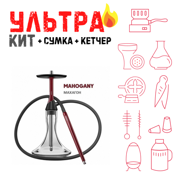 Набор с кальяном  Koress K2 Mahogany ВСЕ ВКЛЮЧЕНО в Петрозаводске