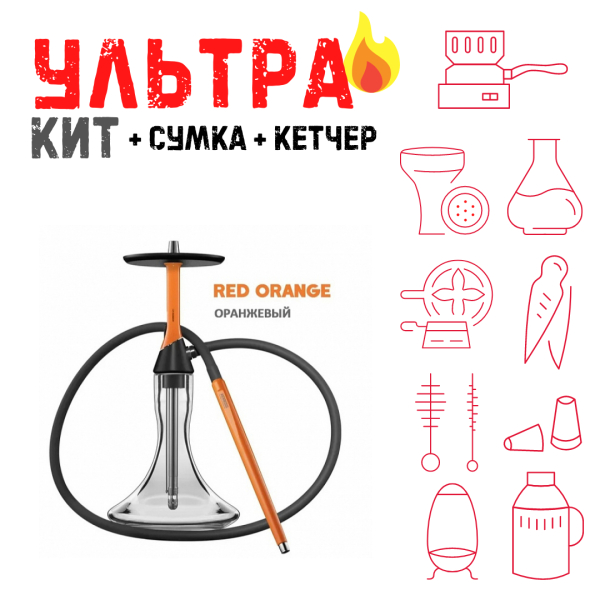 Набор с кальяном  Koress K2 Red Orange ВСЕ ВКЛЮЧЕНО в Петрозаводске