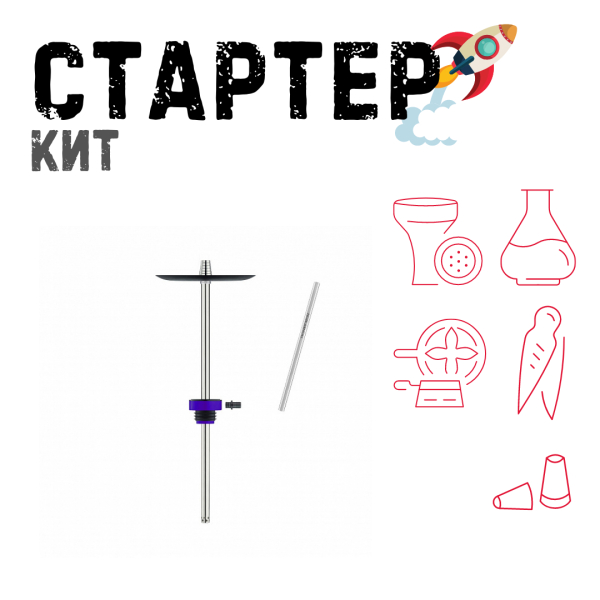 Набор с кальяном  Honey Sigh Stick X Purple Фиолетовый (38 см) ТОЛЬКО НЕОБХОДИМОЕ в Петрозаводске