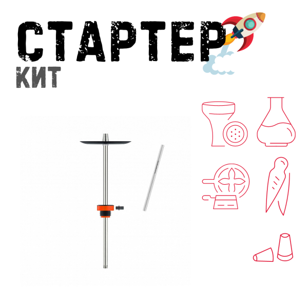 Набор с кальяном  Honey Sigh Stick X Red Красный (38 см) ТОЛЬКО НЕОБХОДИМОЕ в Петрозаводске
