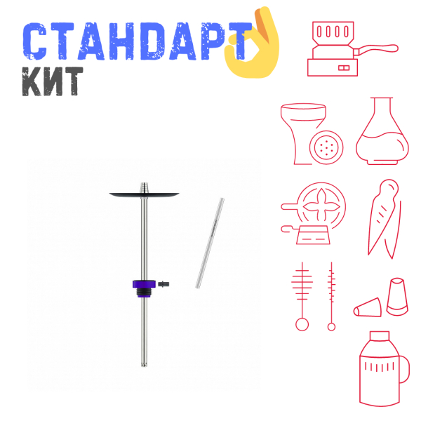 Набор с кальяном  Honey Sigh Stick X Purple Фиолетовый (38 см) СТАНДАРТ в Петрозаводске