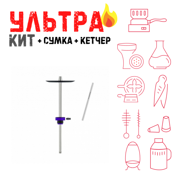 Набор с кальяном  Honey Sigh Stick X Purple Фиолетовый (38 см) ВСЕ ВКЛЮЧЕНО в Петрозаводске